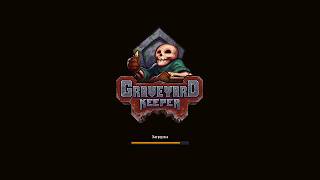 Graveyard Keeper #1 | Симулятор хранителя кладбища -  прохождение