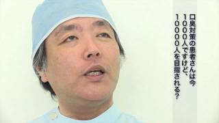 口臭治療専門中城歯科医院-患者さんの声（口コミ）100件達成インタビュー