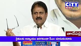 04 01 2020 CITY NEWS TELUGU-GUNTUR NEWS