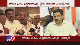 BY Vijayendra Meets Siddaramaiah To Invite For New Minister Oath Taking Ceremony