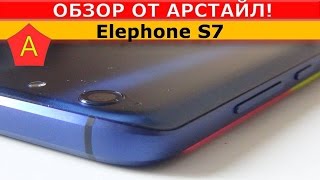 Красивый Elephone S7. Премиум версия / Арстайл /