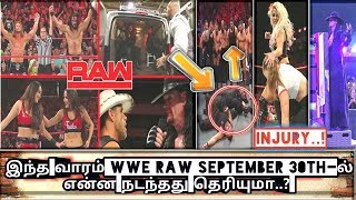 இந்த வாரம் WWE RAW SEPTEMBER 30TH-ல் என்ன நடந்தது தெரியுமா..?/World Wrestling Tamil
