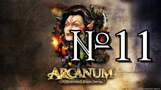 Прохождение Arcanum №11: Клан Камнетесов