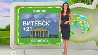 Погода на НТВ БЕЛАРУСЬ С ОЛЬГОЙ ВЕНСКОЙ