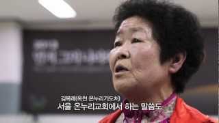 CGNTV 개국8주년 영상