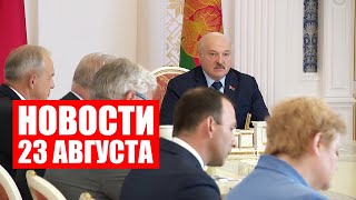 Лукашенко: Те, кто неплохо занимались в школе, имеют возможность поступить в вуз! / Новости 23.08