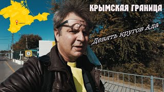 Возвращение русского американца в родной Крым ! я шел к этому 20 лет!