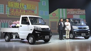 商車一哥中華菱利 A180 A190 嶄新登場