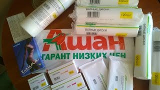 БЮДЖЕТНЫЕ ПОКУПКИ АШАН ноябрь 2015.Good shopping in the Auchan hypermarket.