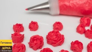 Как сделать Розы из Айсинга (Королевская глазурь / Белковая глазурь / Royal Icing)