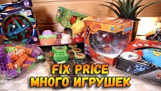 Много Игрушек из Фикс Прайс Лабиринт, Голова Льва, Игрушечный руль, Игрушечное мороженное
