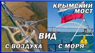 КРЫМСКИЙ МОСТ. Строительство сегодня 06.06.2018. Керченский мост.