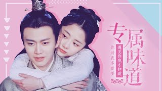 锦衣之下 Under The Power MV Summertime? Cẩmychihạ 锦衣之下绎夏夫妇高能合集‖陆 绎×袁今夏 任嘉伦×谭松韵 Ren Jialun?Tan Songyun