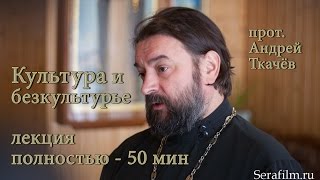 полностью Андрей Ткачёв Курская государственная сельскохозяйственная академия КГСХА проповедь