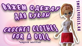Одежда для вязаной куклы - трусы, юбка, лиф, сарафан