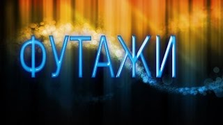 футажи Подписывайтесь на мой канал.   #футажи