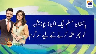 PMLN Opposition Ko Phr Muttahid Karnay Ky Liye Sargaram