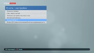 Первый запуск PES 2019 MYCLUB