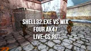 shell32.exe -4 ak47 [live-cs.ru]