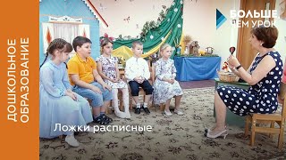 Ложки расписные
