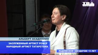 Ладожская звездочка 2014