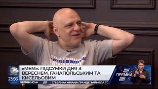 Програма МЕМ від 21 лютого 2019 року