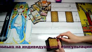 Встретимся ли мы ещё в ближайшее время?! Онлайн гадание