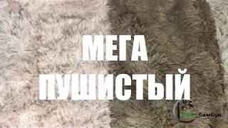 ПЛЕДЫ ЭКСТРА КЛАССА