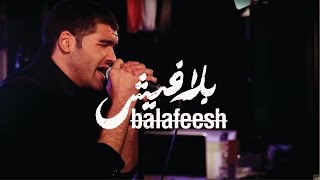 Al-Mukhtar - Khe6an Tarbee6 المختار - خيطان تربيط