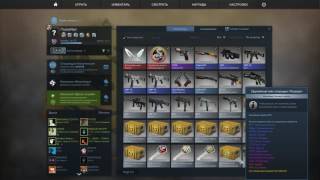 cs:go - Open case 6 random key - Открываем сундуки. Как просрать деньги.