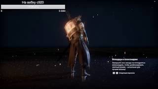 Assassin's creed:Origins:Смерть филаков и награда за их уничтожение