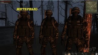 Stalker Online.В гостях у клана SILENCE. (интервью)