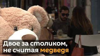 Столик на двоих, не считая медведя: как Мексика напоминает о дистанции