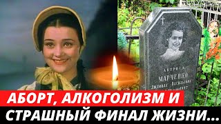 Умepла, тоскуя по любимому мужу! Трагическая судьба яркой актрисы | Людмила Марченко
