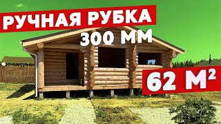 Быстрый обзор сруба | Дом из бревна ручной рубки