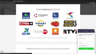 Настройка кардшаринга НТВ Плюс, Континент и ещё 8 пакетов за 1 доллар в месяц!