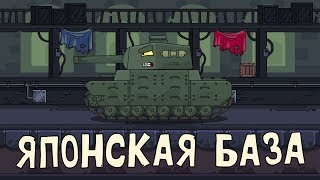 Японская база Мультики про танки