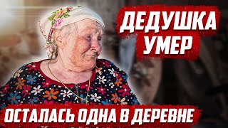Мать героиня осталась в деревне одна | Орловская обл, Колпнянский район д.Петровка
