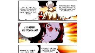 ANIME/ comics/ Мастер льда и пламени (14)