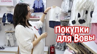 VLOG: Как уговорить мужа / Покупки для детей