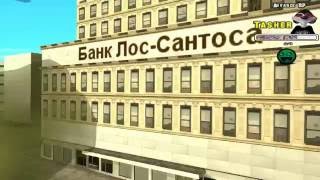 Текстуры Лос Сантоса (LS) | SAMP
