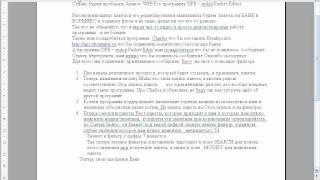 Аналог WPE Pro программа DPE redox Packet Editor