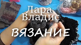 "Бомжстайл". Вязание.