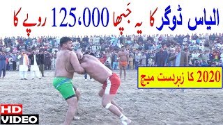 Kabaddi WorldCup 2020 | Best Kabaddi match | Alyas Dogar Best Stop | Tibba BUR Singh Raiwind