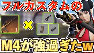 【荒野行動】フルカスタムのM4が強すぎてワンパ潰して無双したwwww