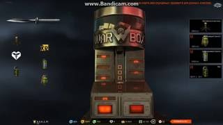 WarFace Выбиваем нож Джет коммандо коробка удачи варбаксы