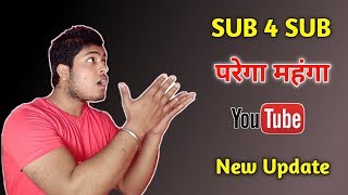 SUB 4 SUB Big Mistake,Channel Terminate| YouTube New Update March 2019