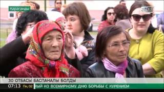 Бірлік күні қарағандылық 30 отбасы баспаналы болды