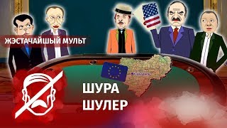 Путина опрокинули с интеграцией