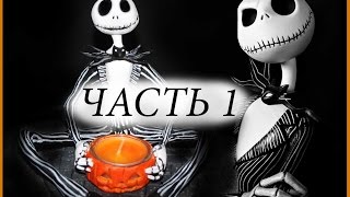Часть 1 ▷ ДЖЕК СКЕЛЛИНГТОН из м/ф "Кошмар перед Рождеством" ? Лепим статуэтку из полимерной глины?